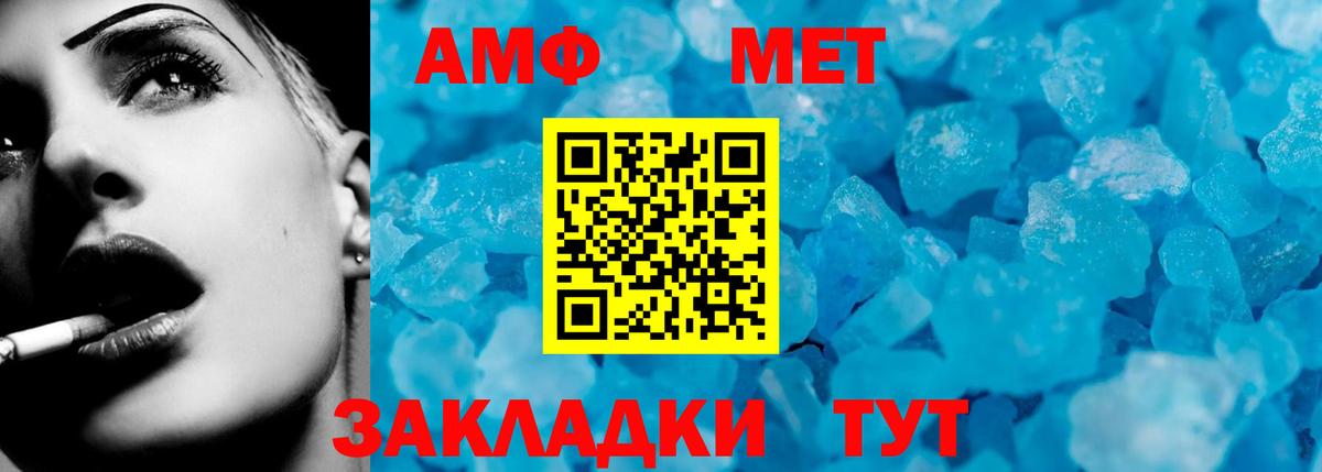 АМФ Розовый Ревда