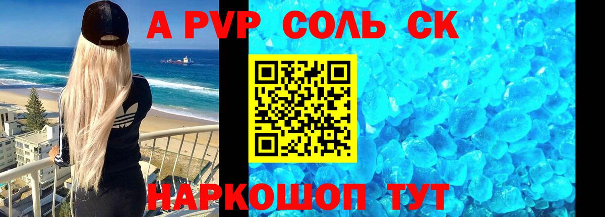 A-PVP СК КРИС Ревда