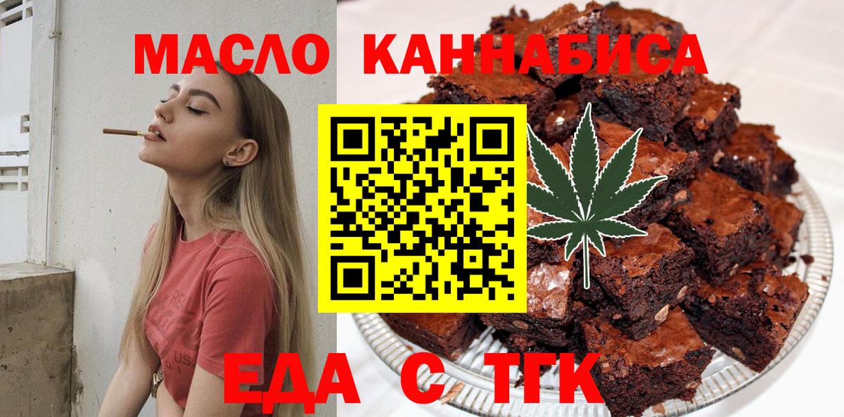 Печенье с ТГК марихуана  Вход с VPN  Ревда 