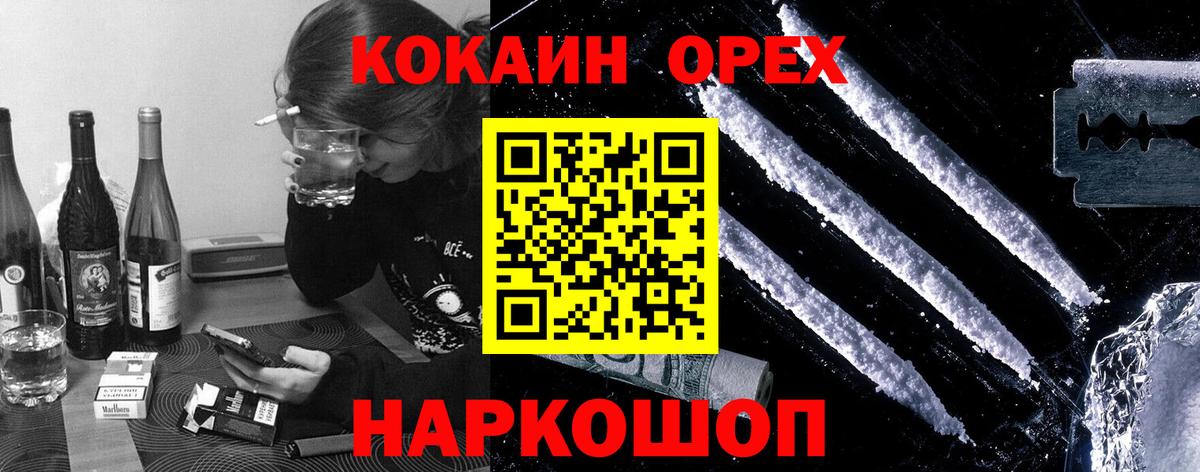 Ревда  COCAIN 97%  Cocaine Боливия  Вход с VPN 