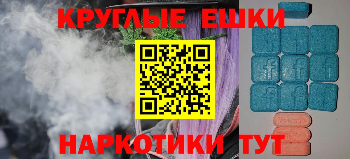 Ревда  ЭКСТАЗИ  гидра ONION  Ecstasy ешки  Вход с VPN 