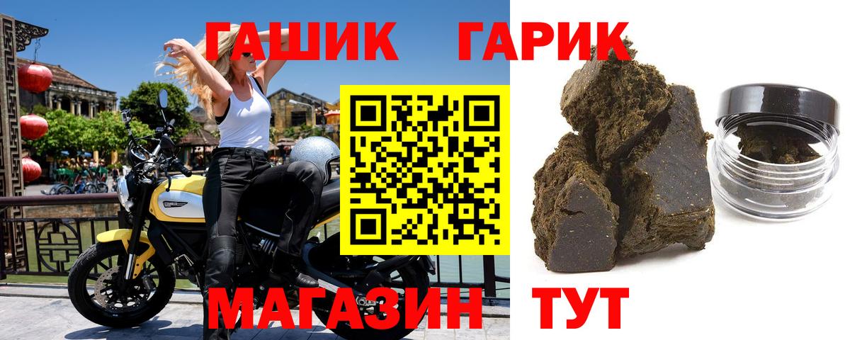 ГАШ гарик  ГАШИШ гашик  Ревда  Вход с VPN 
