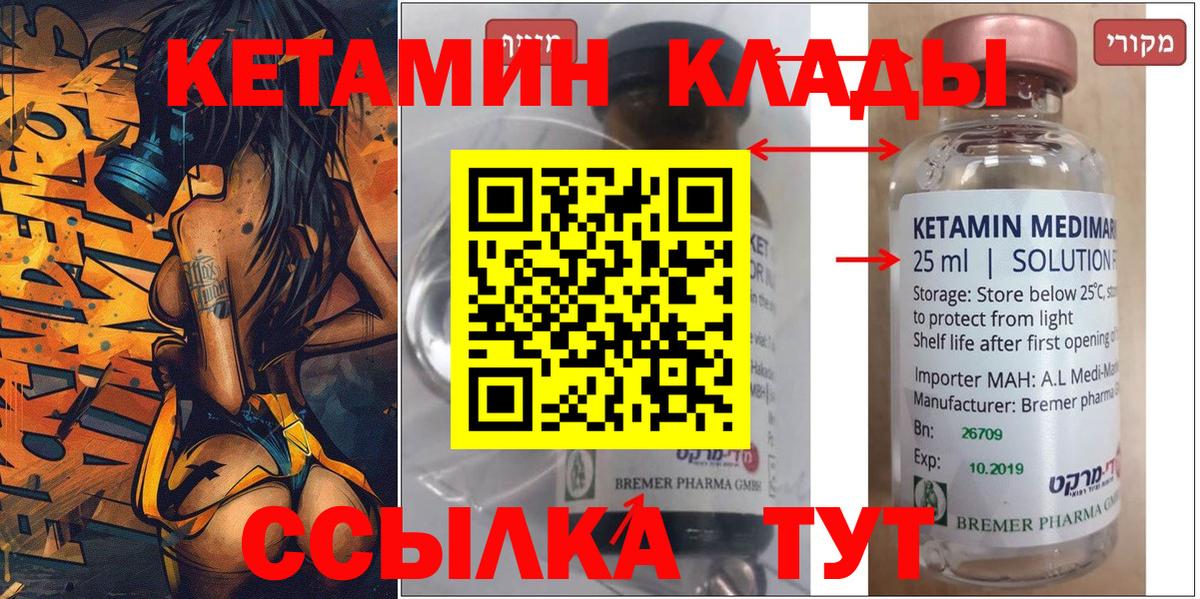 Ревда  Кетамин ketamine  Вход с VPN  КЕТАМИН ketamine 