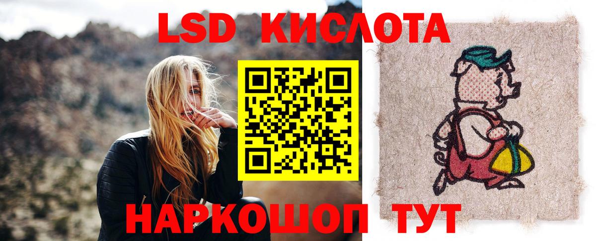 Лсд 25 экстази ecstasy Ревда