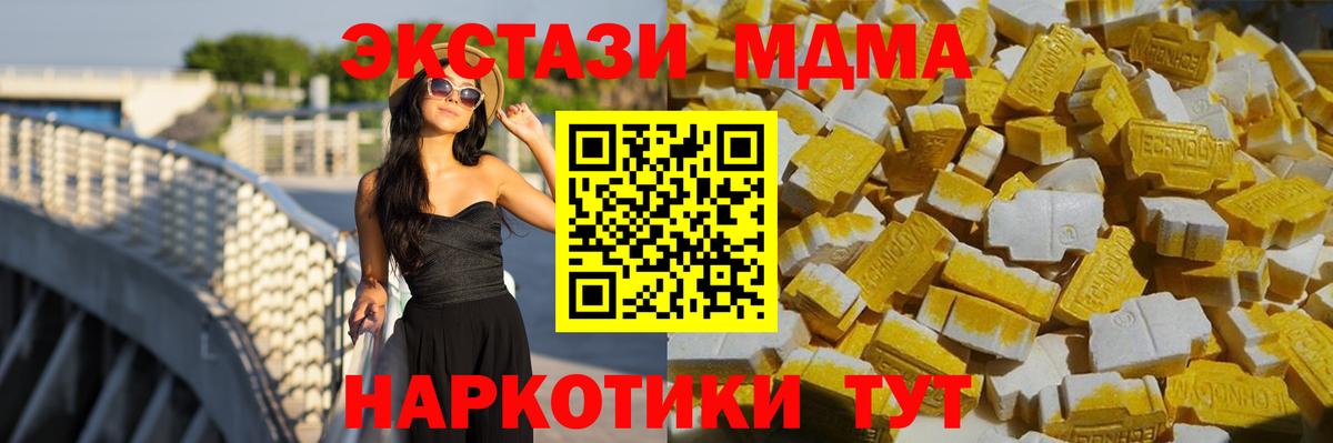 MDMA VHQ  МДМА Molly  Вход с VPN  Ревда 
