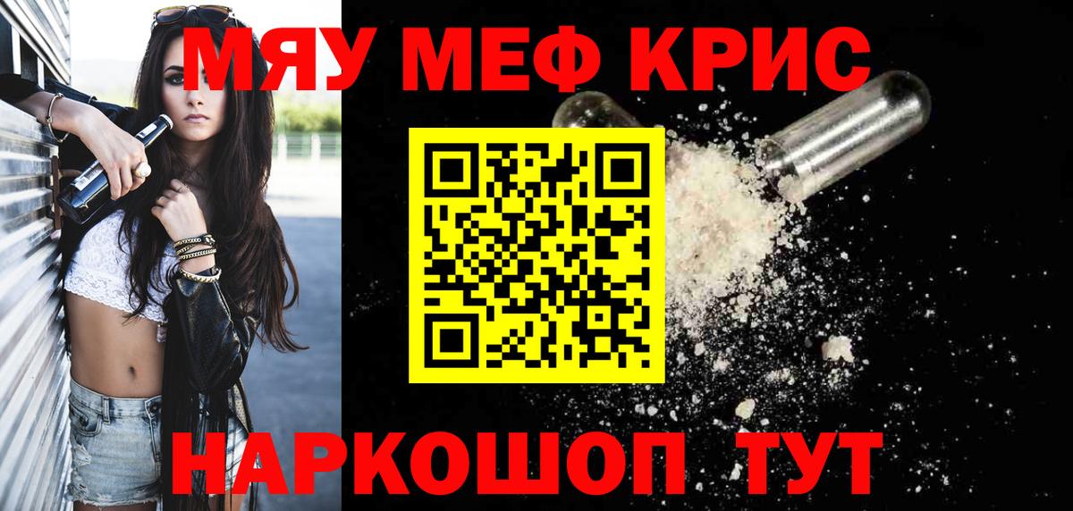 Мефедрон мука  Вход с VPN  МЕФ мука  Ревда 