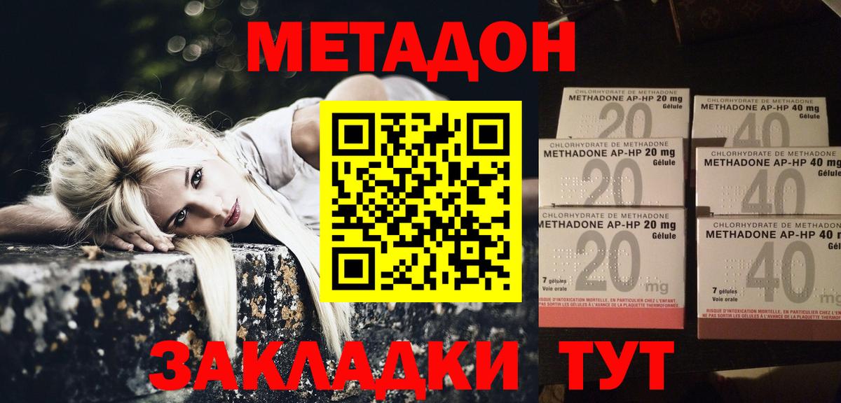 Метадон мёд Ревда