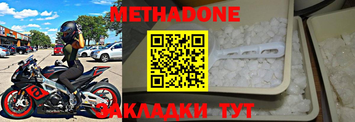 Метадон VHQ  блэк спрут ссылки  Ревда  Вход с VPN 