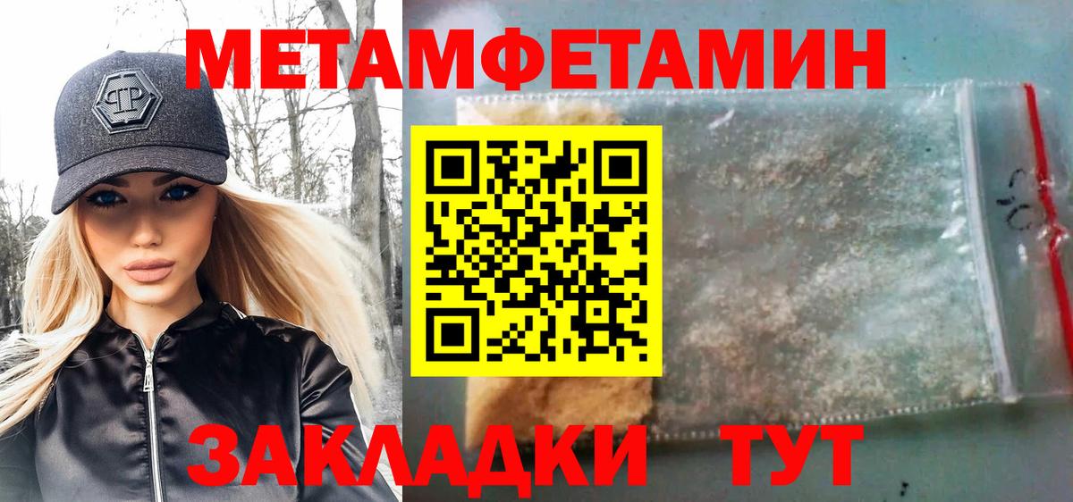 Первитин пудра  Вход с VPN  Ревда 