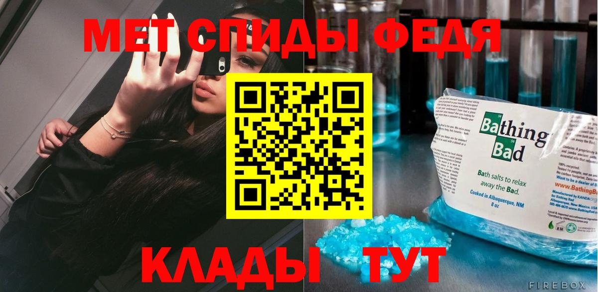 Метамфетамин кристалл Ревда