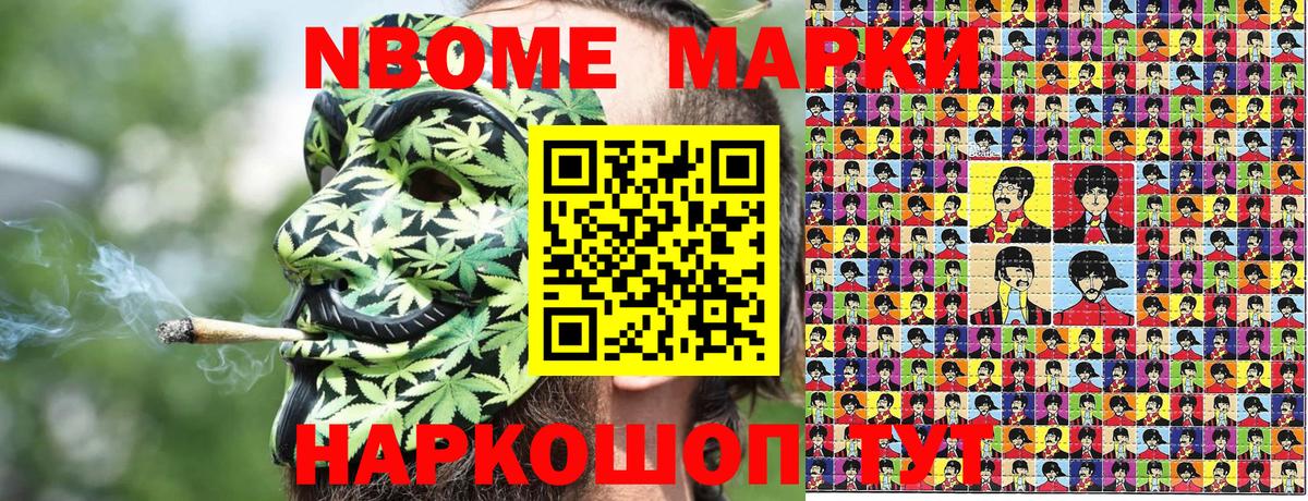 Наркотические марки 1,8мг  Наркотические марки 1,8мг  Вход с VPN  Ревда 