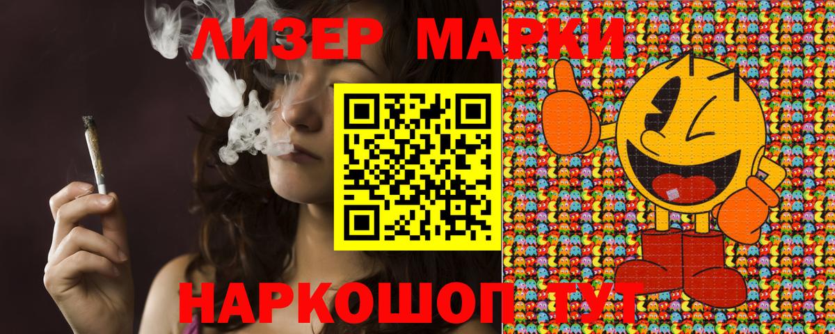 Марки 25I-NBOMe 1,8мг Ревда